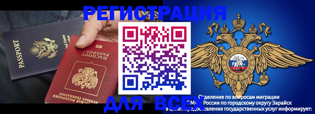 временная регистрация 2025 в Северске