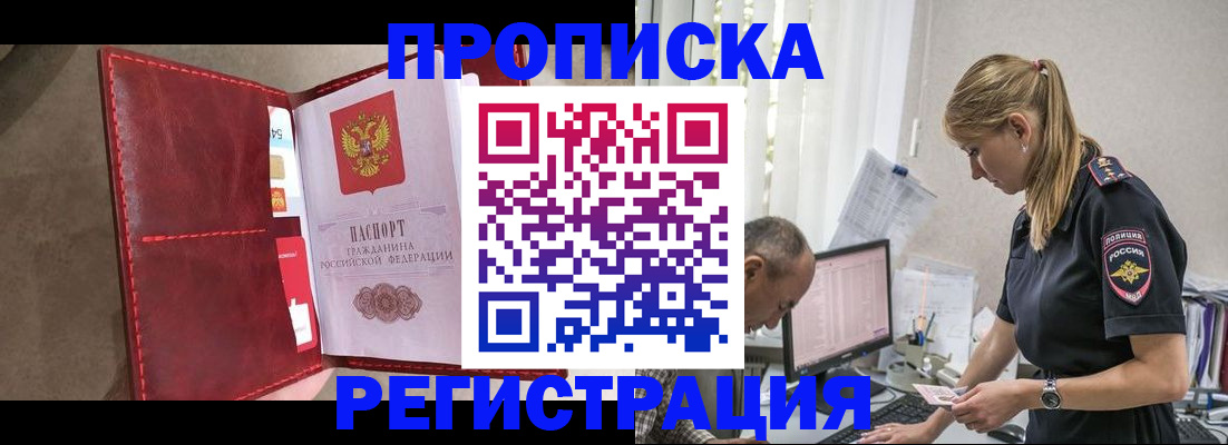 регистрация в Северске